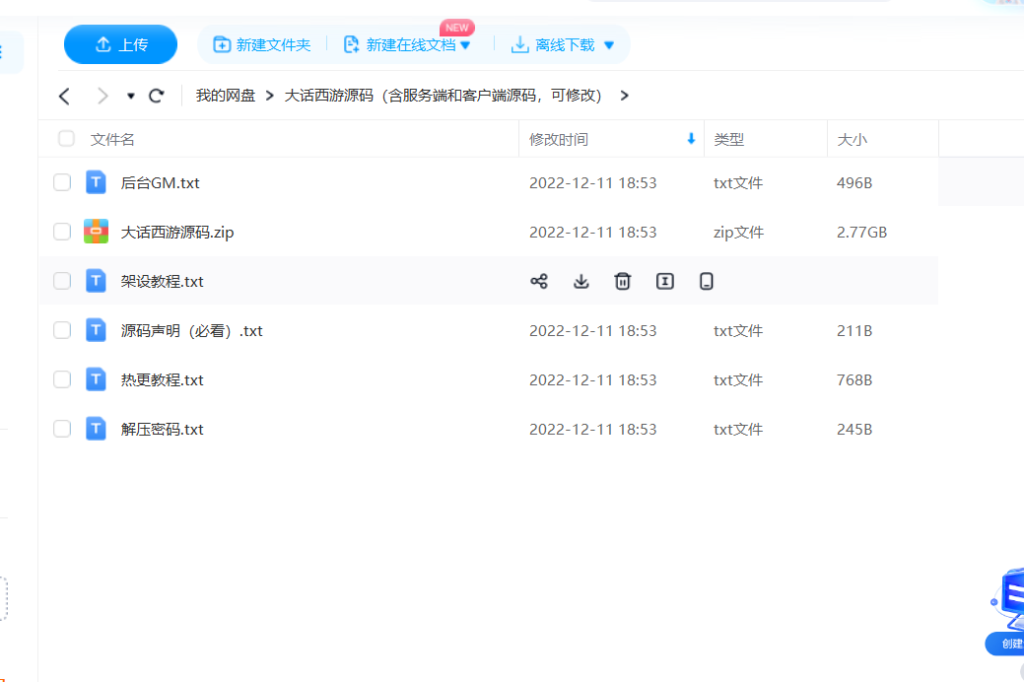 图片[6]-Cocos Creator 2.3.4  Node.js开发 回合制 西游记游戏手游源码