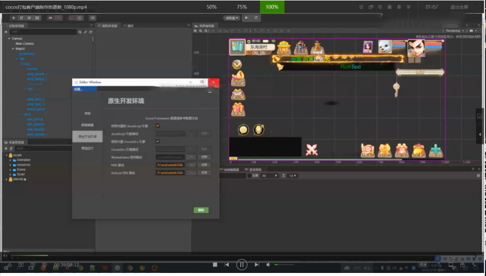 图片[4]-Cocos Creator 2.3.4  Node.js开发 回合制 西游记游戏手游源码