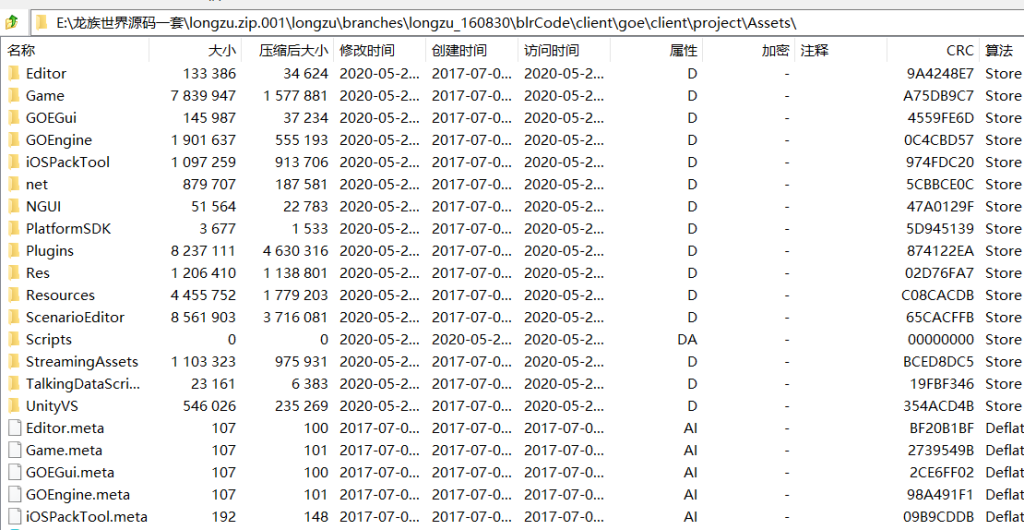 图片[16]-unity5.3.6p3西方魔幻3D剧情手游龙族世界全套源码打包服务端python