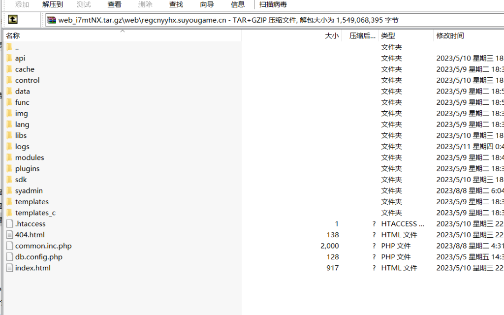 图片[17]-精品h5全套源码梦幻契约打包服务端erlang+客户端js+php