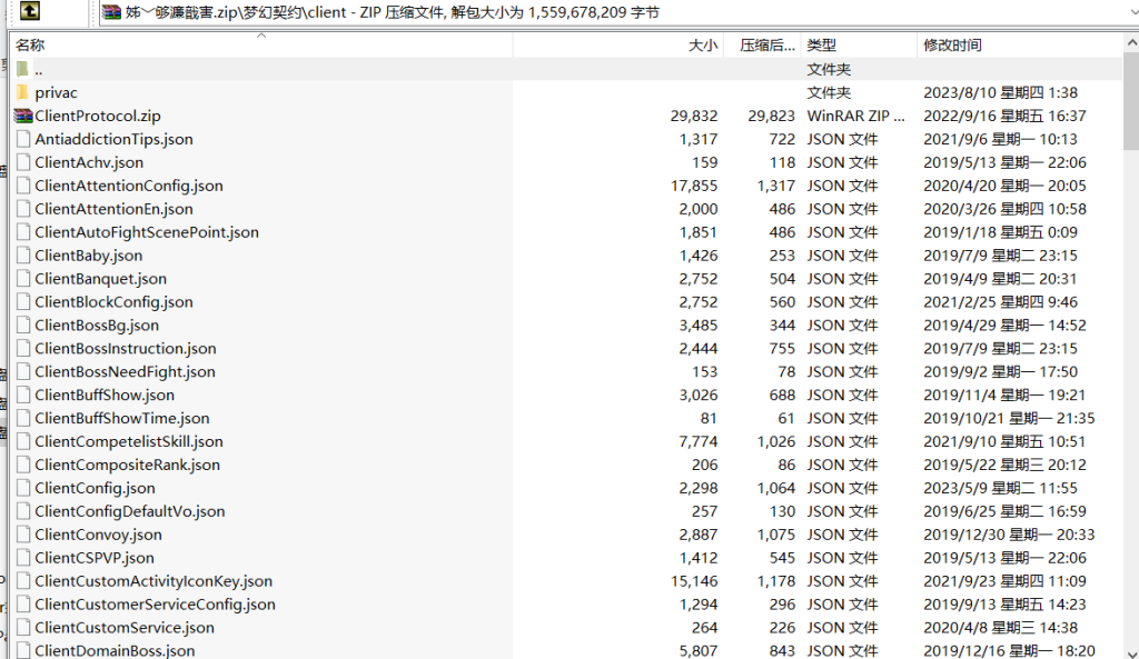 图片[19]-精品h5全套源码梦幻契约打包服务端erlang+客户端js+php