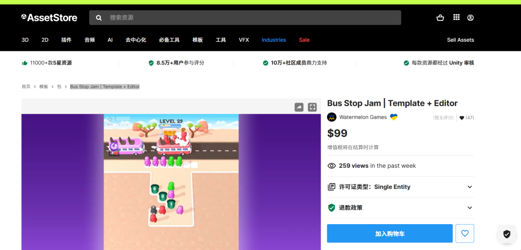 图片[2]-Unity手游源码汽车巴士站Bus Stop Jam Template + Editor