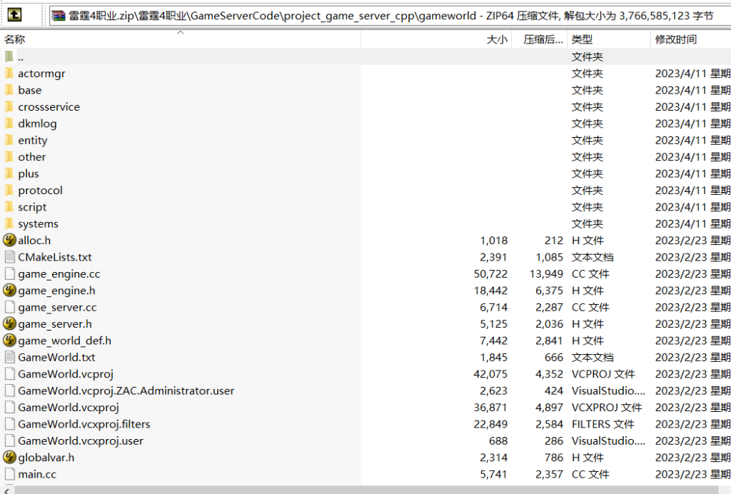 图片[14]-雷霆传奇4职业egret后端C++手游H5网页游戏源码