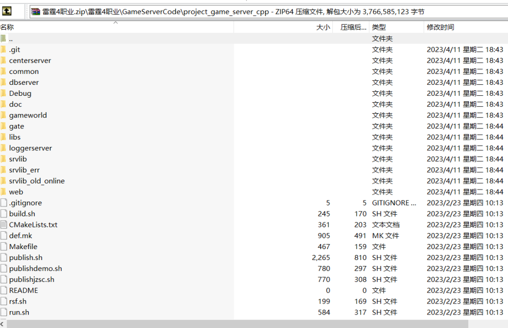 图片[15]-雷霆传奇4职业egret后端C++手游H5网页游戏源码