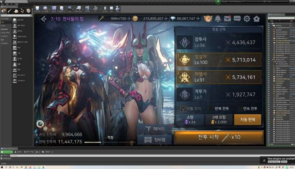 图片[1]-虚幻Unreal+Java&C++开发 MMOARPG Blade2手游源码 620G完整源码资源