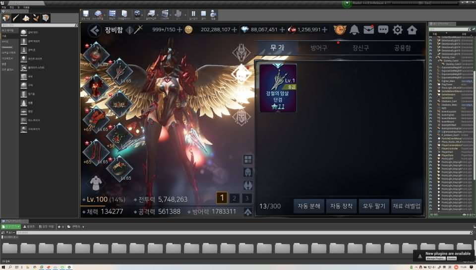 图片[2]-虚幻Unreal+Java&C++开发 MMOARPG Blade2手游源码 620G完整源码资源