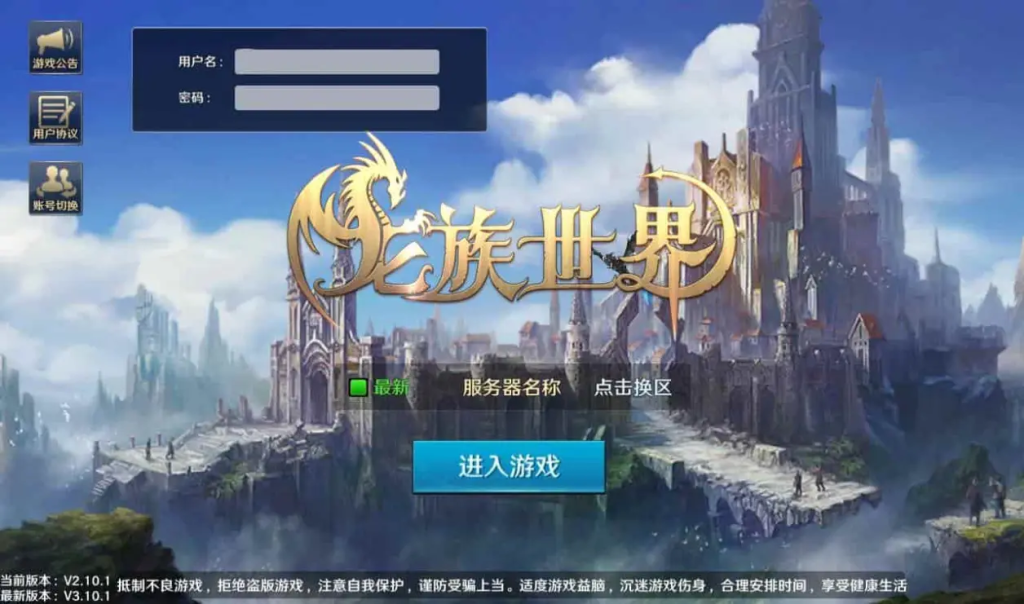 图片[1]-unity5.3.6p3西方魔幻3D剧情手游龙族世界全套源码打包服务端python