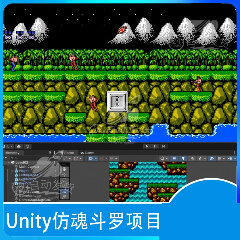 Unity 仿魂斗罗 U3d射击闯关横板冒险2d小游戏工程项目源码源文件