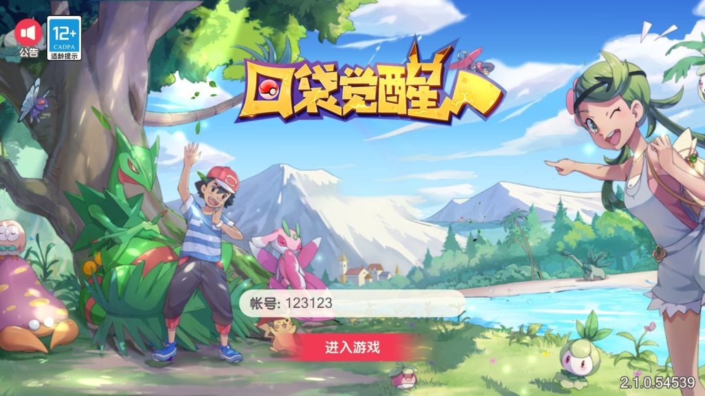 图片[1]-口袋觉醒宝可梦pokeman全套源代码cocos2dx 游戏源码mmorpg毕设