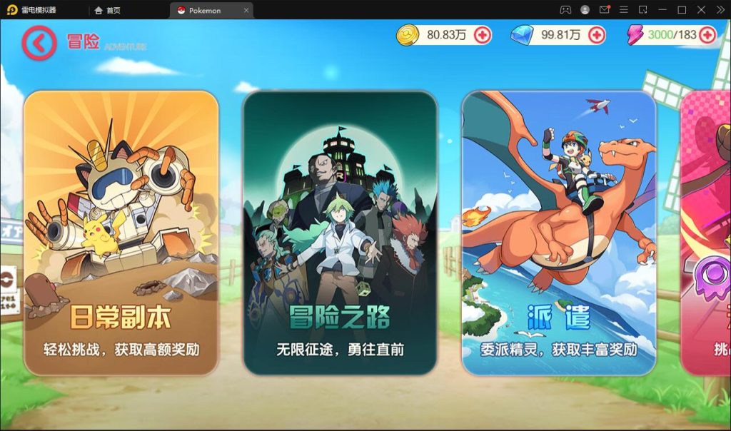 图片[2]-口袋觉醒宝可梦pokeman全套源代码cocos2dx 游戏源码mmorpg毕设