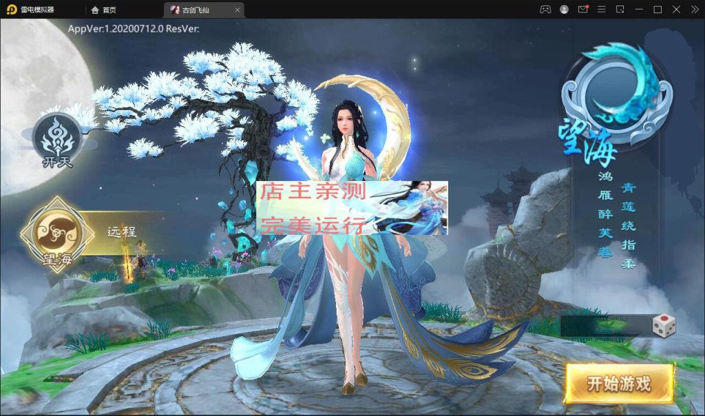 图片[13]-手游源码 Unity3DErlang开发 仙侠类飞仙魔幻MMO rpg源代码