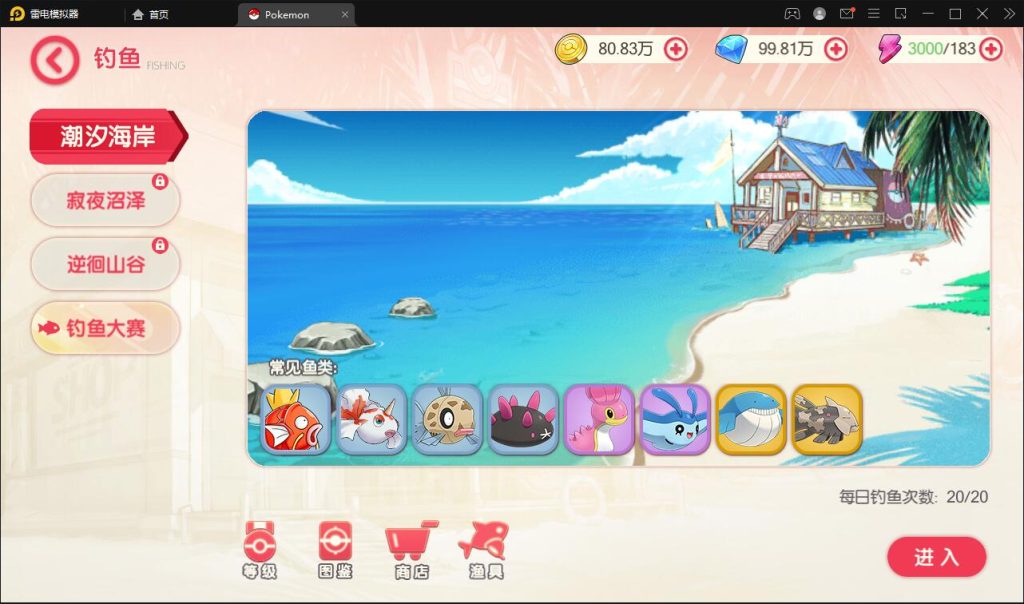 图片[6]-口袋觉醒宝可梦pokeman全套源代码cocos2dx 游戏源码mmorpg毕设