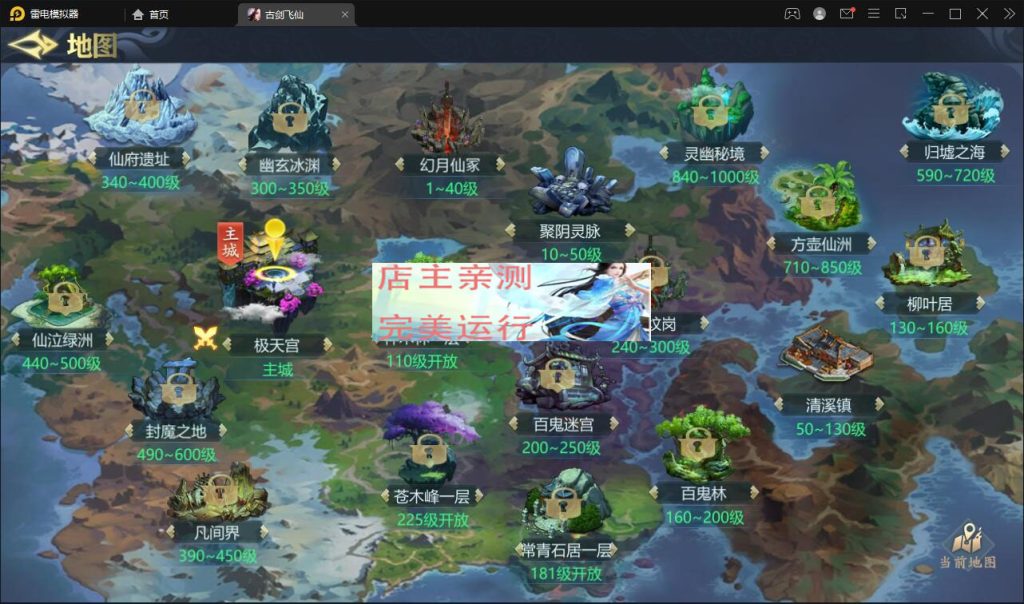 图片[10]-手游源码 Unity3DErlang开发 仙侠类飞仙魔幻MMO rpg源代码