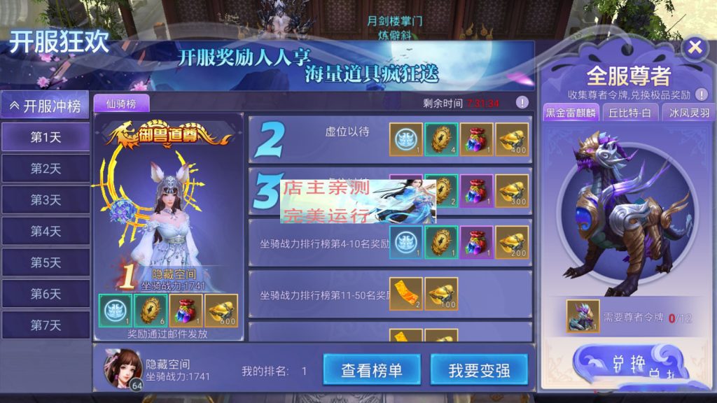 图片[12]-手游源码 Unity3DJAVA开发 妖仙大陆魔幻MMO源代码