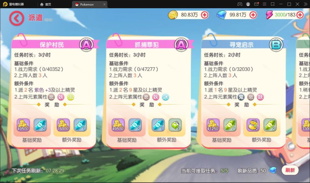 图片[9]-口袋觉醒宝可梦pokeman全套源代码cocos2dx 游戏源码mmorpg毕设