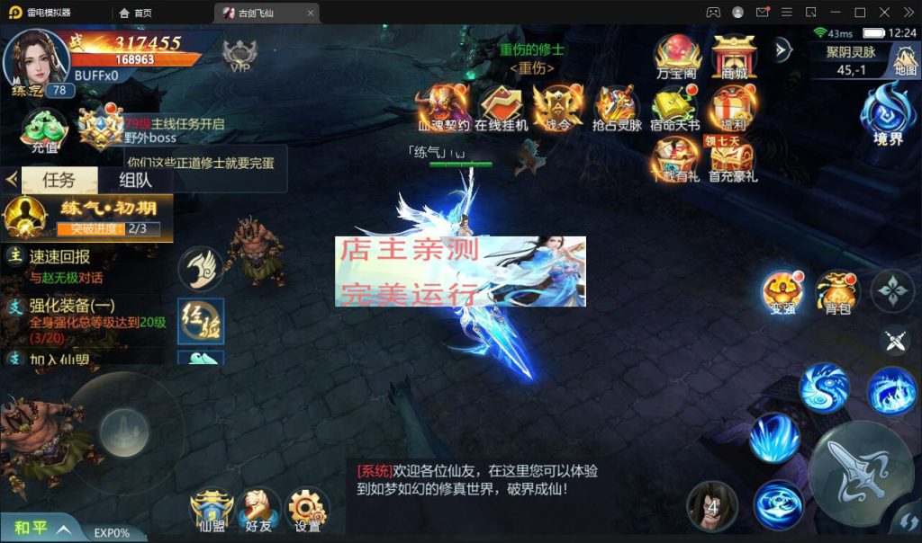 图片[8]-手游源码 Unity3DErlang开发 仙侠类飞仙魔幻MMO rpg源代码