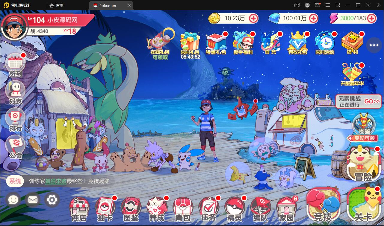 口袋觉醒宝可梦pokeman全套源代码cocos2dx 游戏源码mmorpg毕设