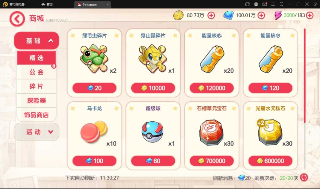 图片[14]-口袋觉醒宝可梦pokeman全套源代码cocos2dx 游戏源码mmorpg毕设