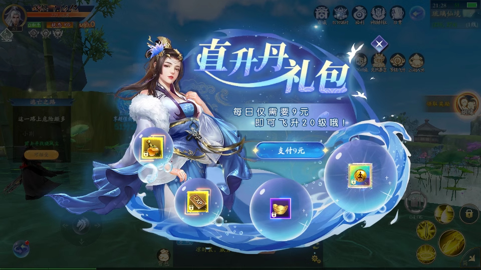 图片[21]-唯美仙侠手游3D游戏源码MMORPG+服务端C++全套源码unity2017.4.7f1