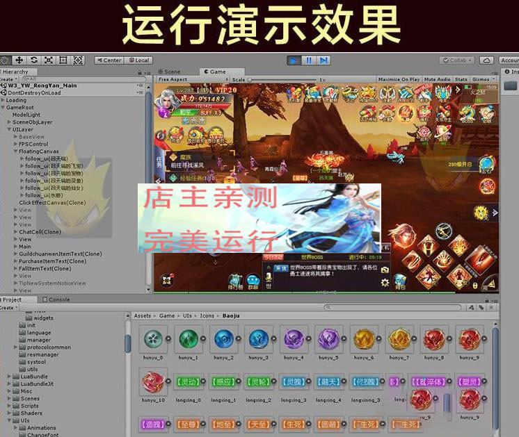 图片[16]-Unity2017.1.3f1 / C++&lua开发 MMOARPG 仙侠手游源码全套源码+编译视频教程