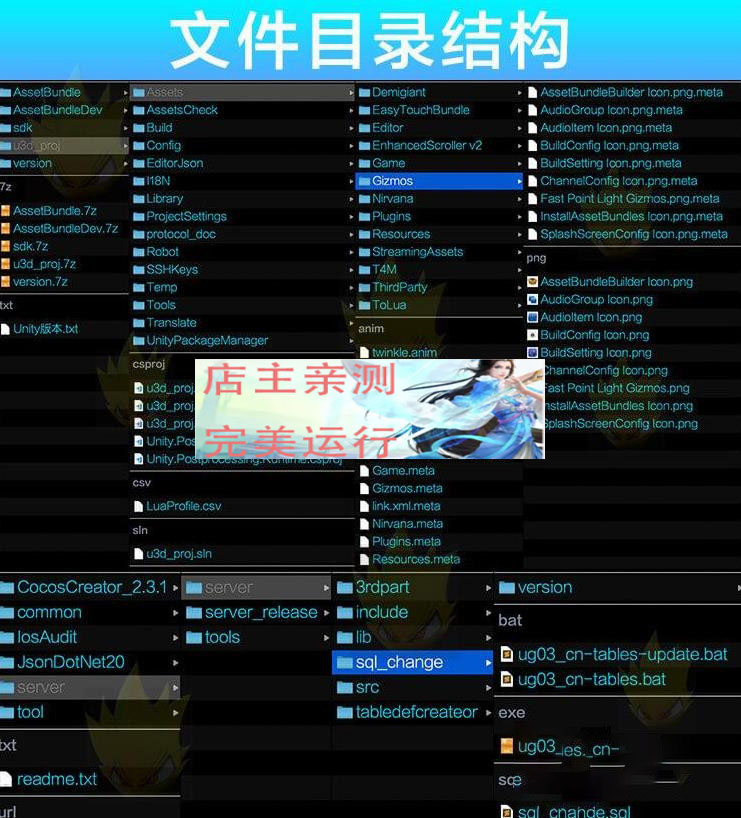 图片[17]-Unity2017.1.3f1 / C++&lua开发 MMOARPG 仙侠手游源码全套源码+编译视频教程